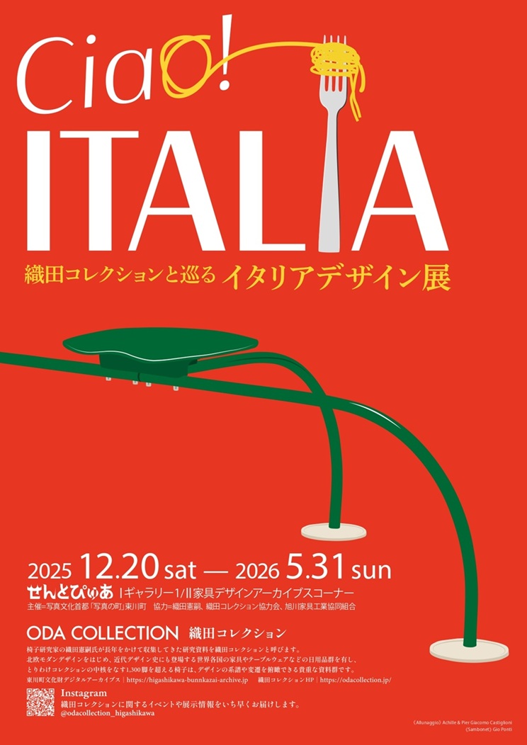 せんとぴゅあ｜モノ、ヒト、コトが集うみんなのいばしょ、せんとぴゅあ